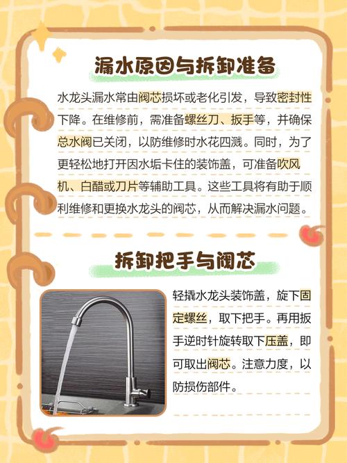 水龙头滴水拧不紧，自己动手怎么修？-第2张图片-索能光电网
