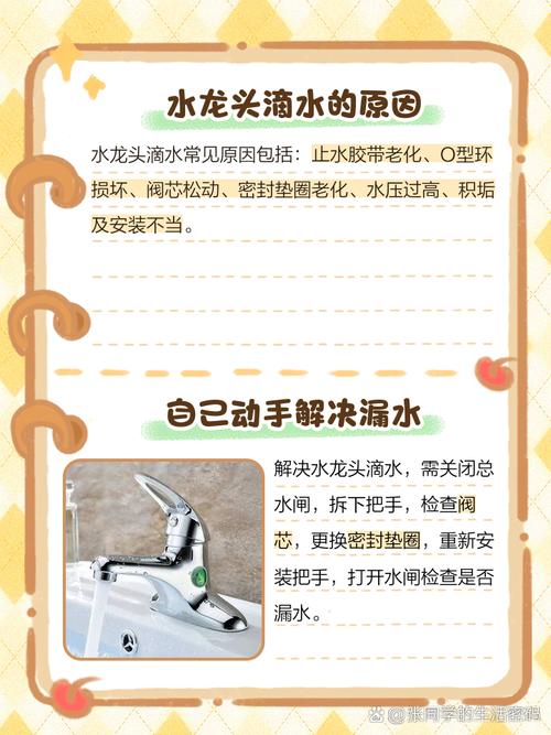 水龙头滴水拧不紧，自己动手怎么修？-第1张图片-索能光电网