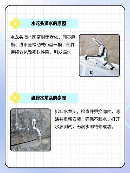 水龙头滴水拧不紧，自己动手怎么修？-第3张图片-索能光电网