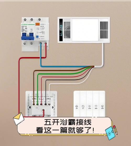 浴霸主机线路乱，怎么接才规范？-第1张图片-索能光电网