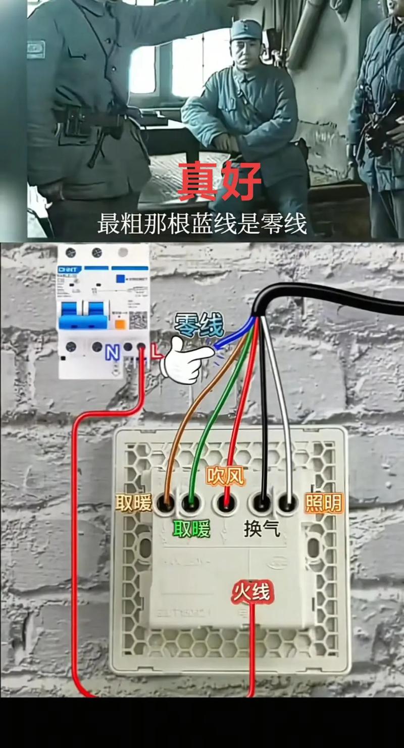 浴霸主机线路乱，怎么接才规范？-第2张图片-索能光电网