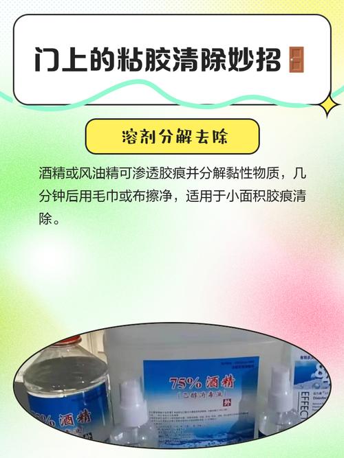 衣柜门胶痕怎么快速去除?-第1张图片-索能光电网 衣柜门胶痕怎么快速去除?-第1张图片-索能光电网