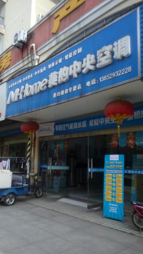 美的售后维修电话是多少？-第3张图片-索能光电网