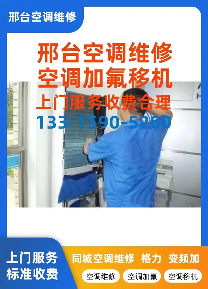 长春维修空调电话是多少？-第1张图片-索能光电网