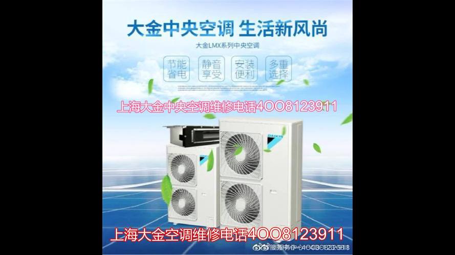 LG空调上海售后电话是多少？-第1张图片-索能光电网