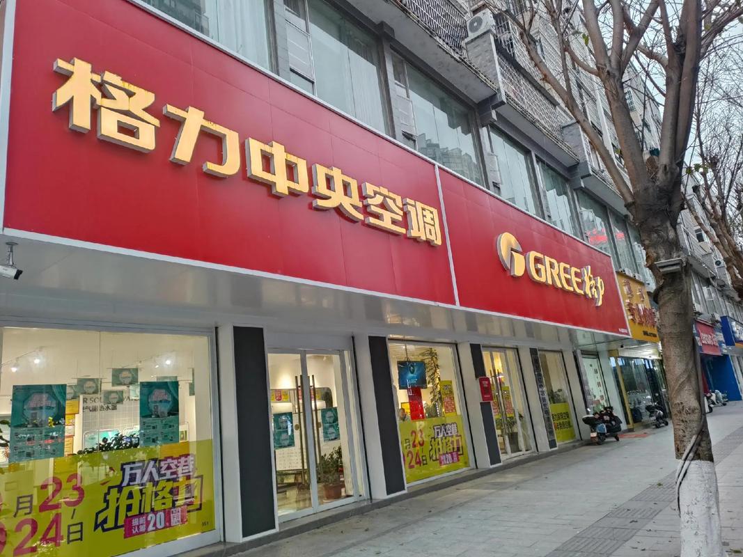 格力空调哈尔滨销售电话是多少？-第3张图片-索能光电网