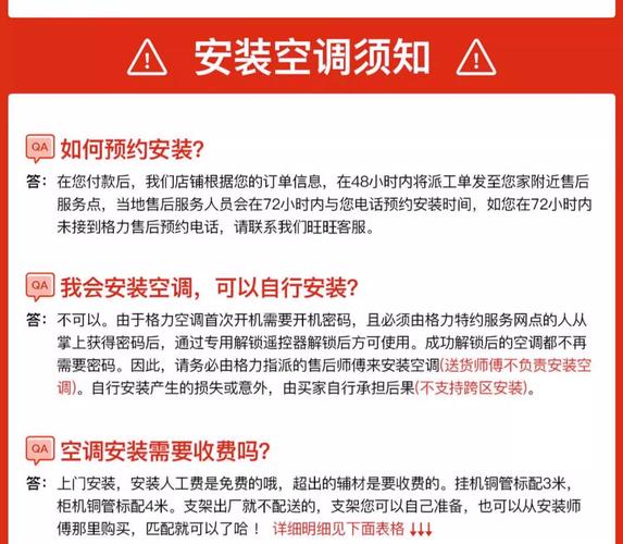 深圳格力空调安装电话是多少?-第2张图片-索能光电网 深圳格力空调安装电话是多少?-第2张图片-索能光电网