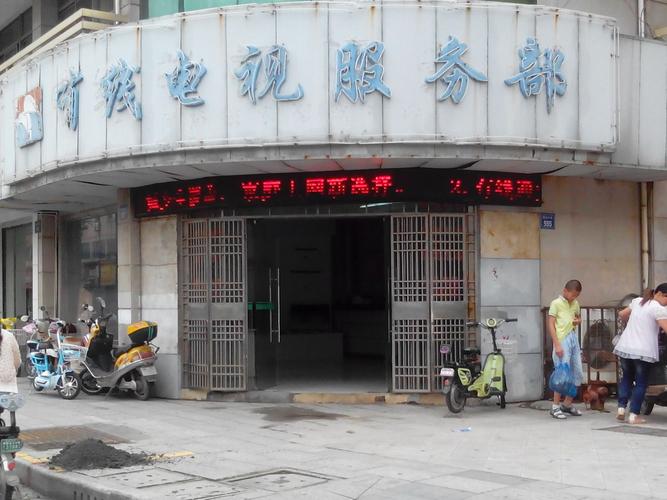 昆山有限电视客服电话是多少？-第2张图片-索能光电网