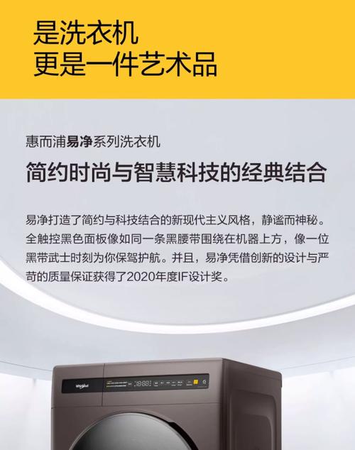 惠而浦洗衣机售后电话是多少？-第2张图片-索能光电网