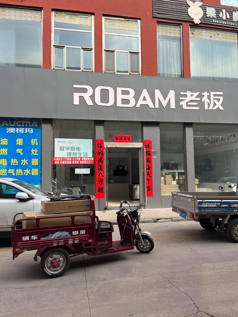 老板燃气灶苏州电话是多少？-第2张图片-索能光电网