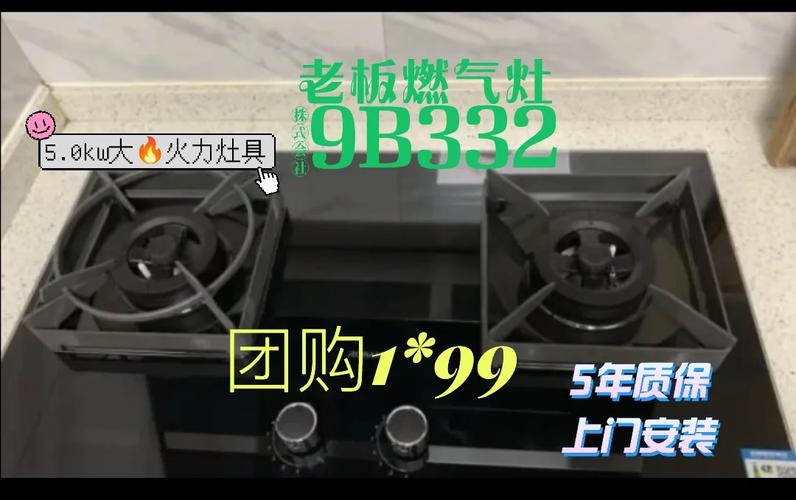 老板燃气灶苏州电话是多少？-第3张图片-索能光电网