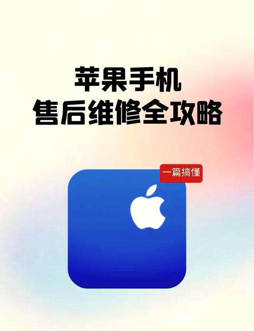 天津iPhone售后电话是多少？-第1张图片-索能光电网