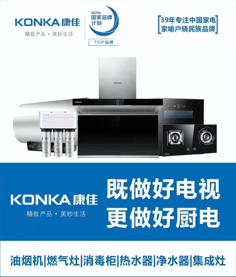 康佳电器售后服务电话是多少？-第2张图片-索能光电网