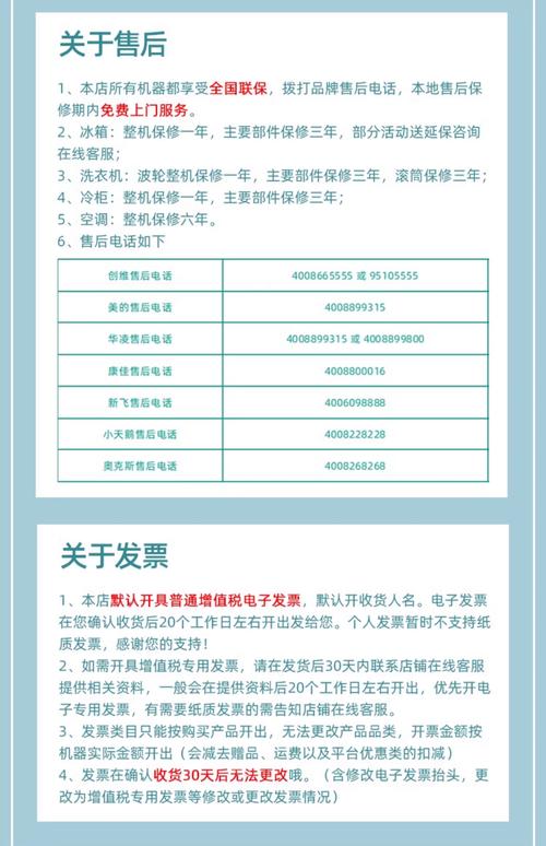 康佳电器售后服务电话是多少？-第3张图片-索能光电网