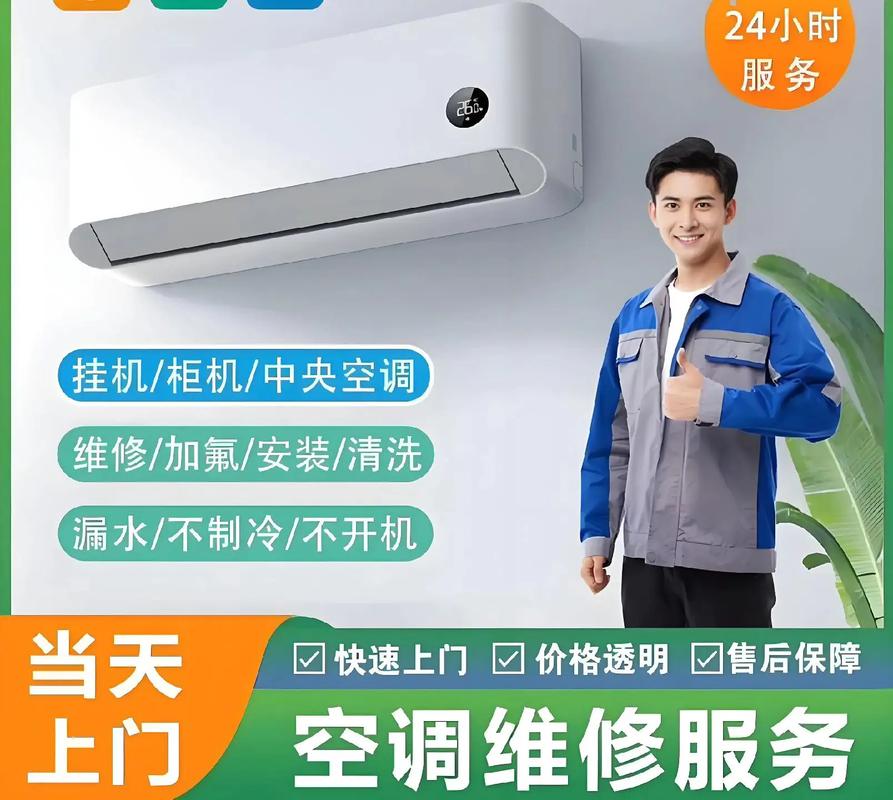 义乌空调加氟利昂电话多少？-第3张图片-索能光电网