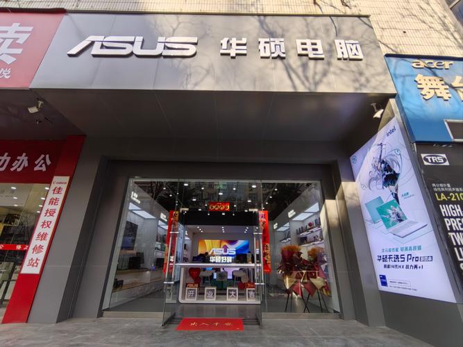青岛华硕售后电话是多少？-第1张图片-索能光电网