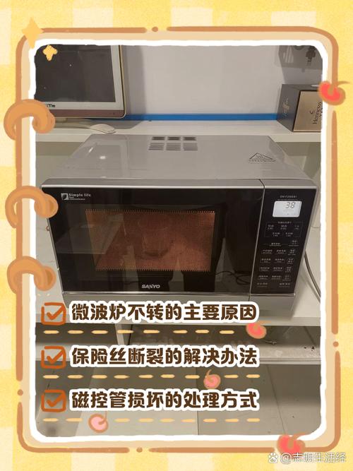 微波炉加热不转了?咋回事?-第2张图片-索能光电网 微波炉加热不转了?咋回事?-第2张图片-索能光电网