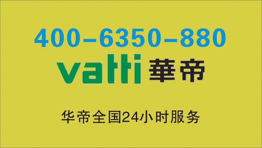 华帝400电话是多少?-第1张图片-索能光电网 华帝400电话是多少?-第1张图片-索能光电网