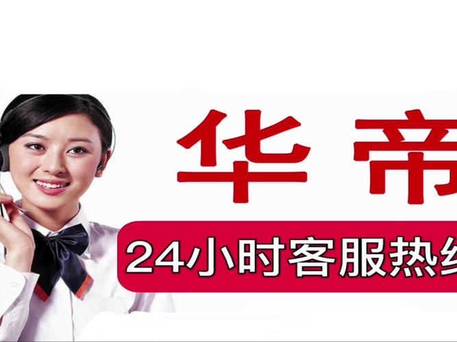 华帝400电话是多少?-第2张图片-索能光电网 华帝400电话是多少?-第2张图片-索能光电网