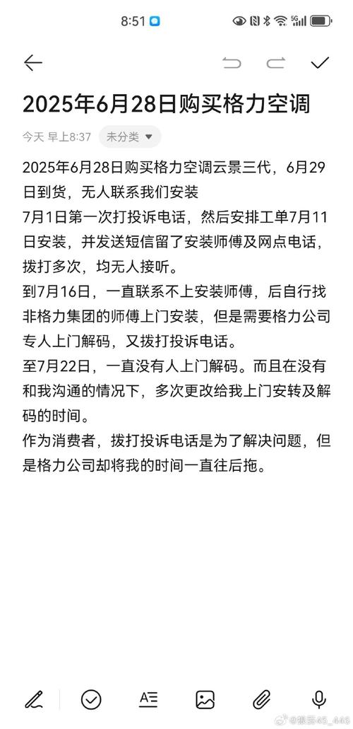 格力空调报修投诉电话是多少?-第1张图片-索能光电网 格力空调报修投诉电话是多少?-第1张图片-索能光电网