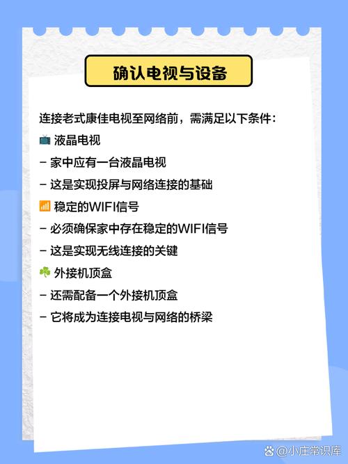 调康佳智能电视电话怎么用?-第3张图片-索能光电网 调康佳智能电视电话怎么用?-第3张图片-索能光电网