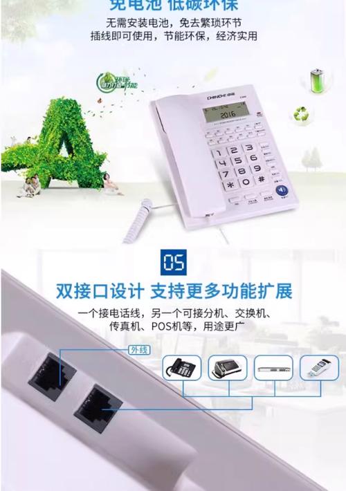 室内电话故障原因是什么？-第2张图片-索能光电网