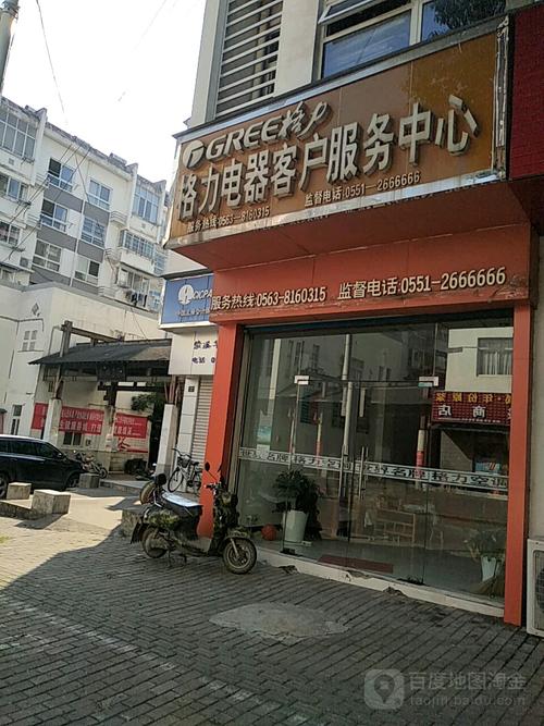 格力北京客服电话多少？-第2张图片-索能光电网