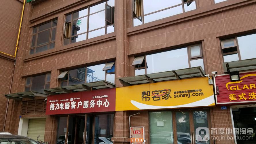 格力北京客服电话多少？-第3张图片-索能光电网