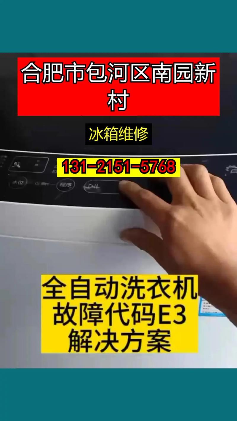 合肥冰箱售后电话号码是多少？-第3张图片-索能光电网