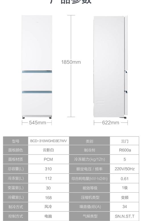 成都海尔冰箱电话号码是多少？-第2张图片-索能光电网