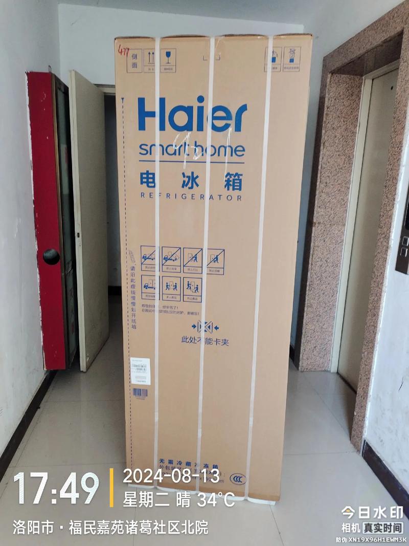 成都海尔冰箱电话号码是多少？-第3张图片-索能光电网