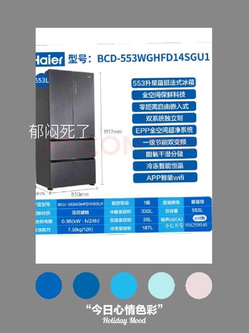成都海尔冰箱电话号码是多少？-第1张图片-索能光电网
