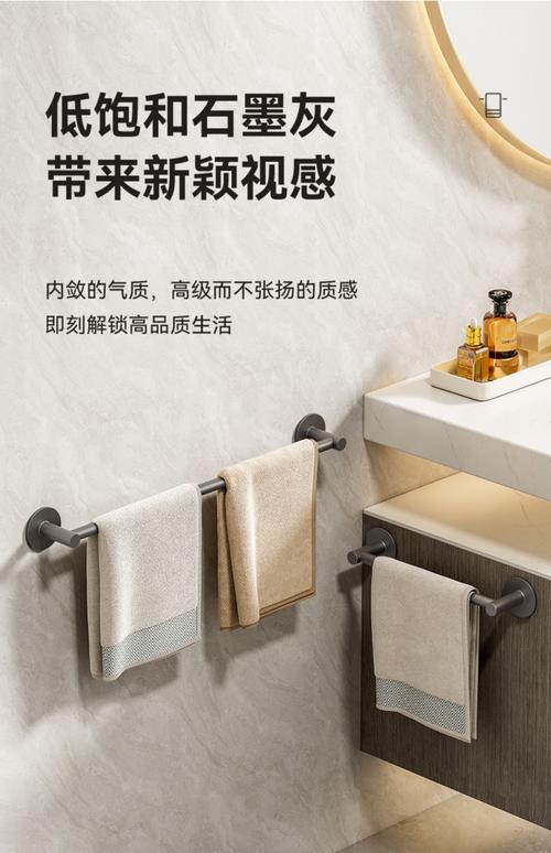 浴巾架颜色怎么选才百搭又耐用？-第1张图片-索能光电网