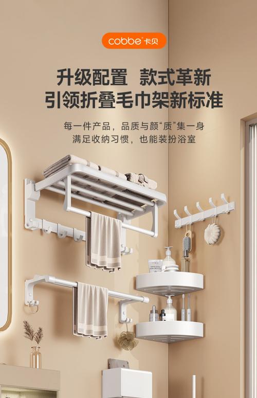 浴巾架颜色怎么选才百搭又耐用？-第3张图片-索能光电网