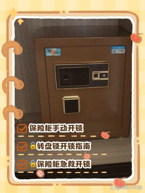 保险箱被锁，如何快速开锁？-第1张图片-索能光电网