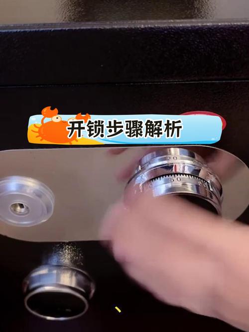 保险箱被锁，如何快速开锁？-第2张图片-索能光电网