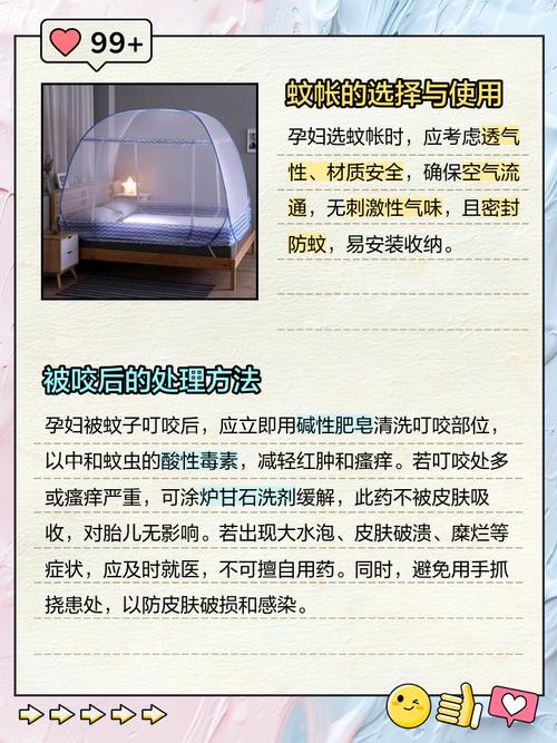 孕妇用灭蚊灯有影响吗？-第3张图片-索能光电网