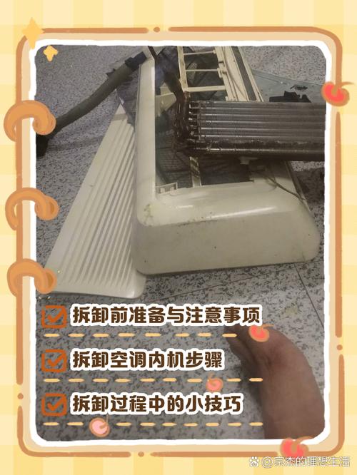 特大号空调内机壳拆卸步骤是什么？-第2张图片-索能光电网