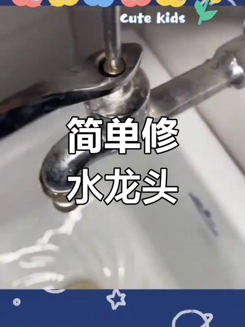 厨房间水龙头漏水怎么自己修？-第3张图片-索能光电网