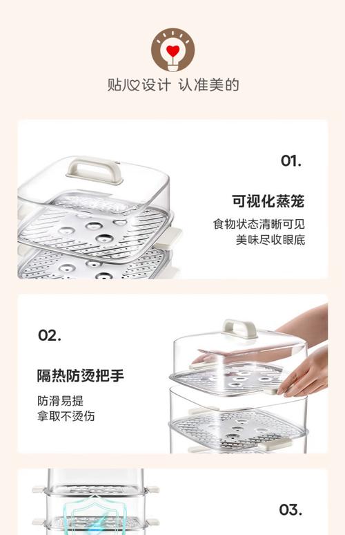 美的电蒸锅定时器怎么换？-第2张图片-索能光电网