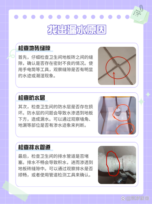 地板缝渗水咋办？源头咋查？咋补？-第1张图片-索能光电网