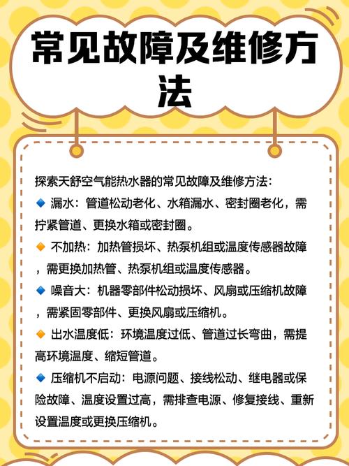 天舒空气能热泵电话是多少？-第1张图片-索能光电网