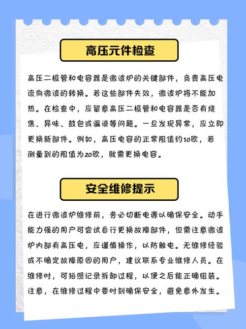 微波炉声音大，是故障还是正常？-第1张图片-索能光电网
