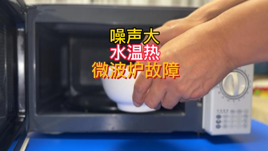 微波炉声音大，是故障还是正常？-第3张图片-索能光电网