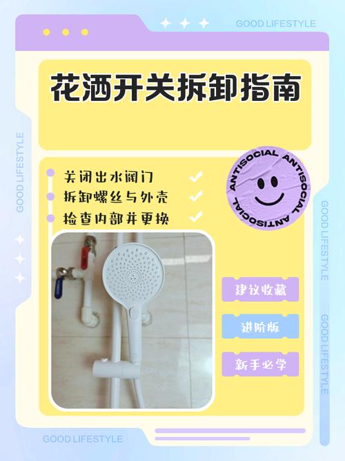 花洒阀门拧不动，咋办？-第3张图片-索能光电网