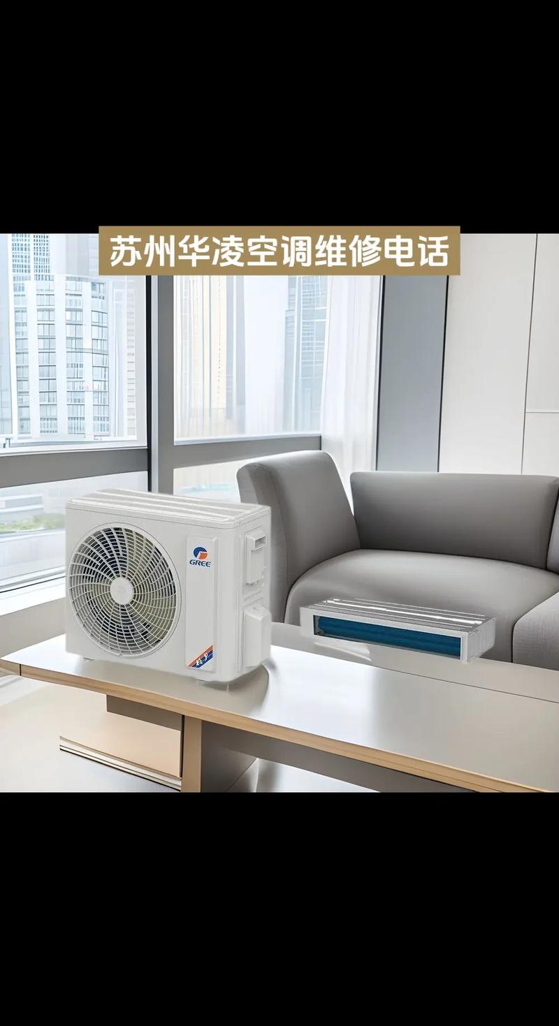 温岭华凌空调售后电话是多少？-第1张图片-索能光电网