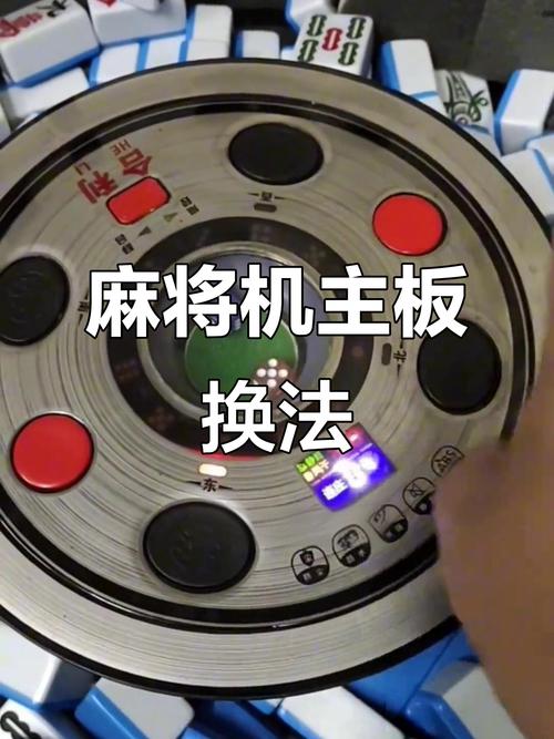 麻将机按键坏了如何修？-第1张图片-索能光电网