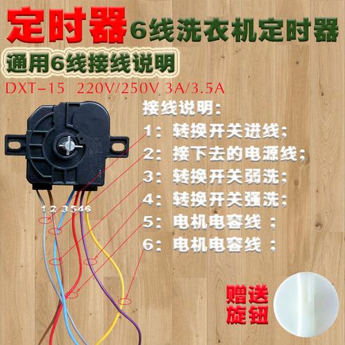洗衣机定时器怎么取？-第1张图片-索能光电网