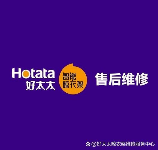 好太太全国售后电话是多少？-第1张图片-索能光电网