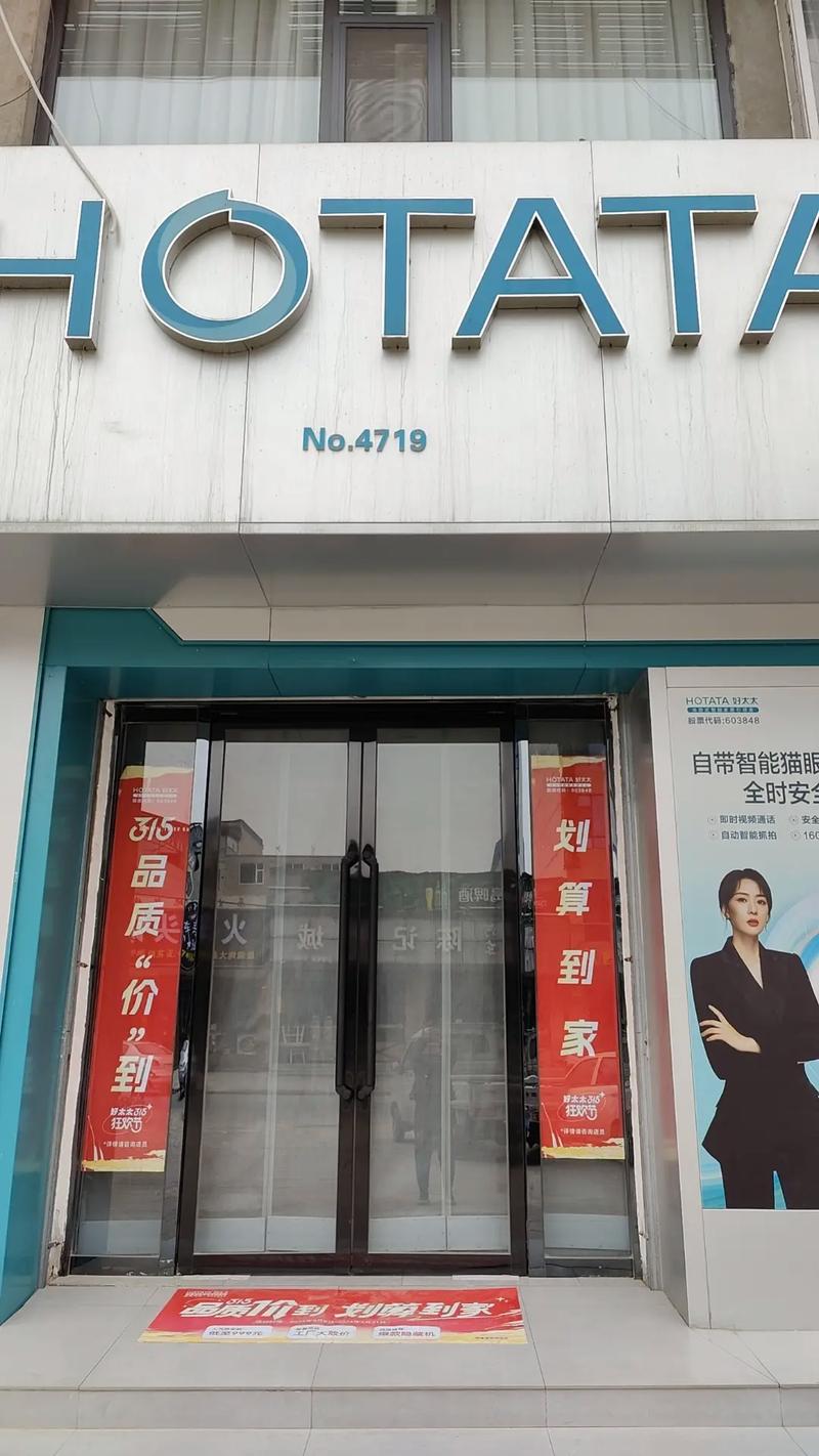 好太太全国售后电话是多少？-第3张图片-索能光电网